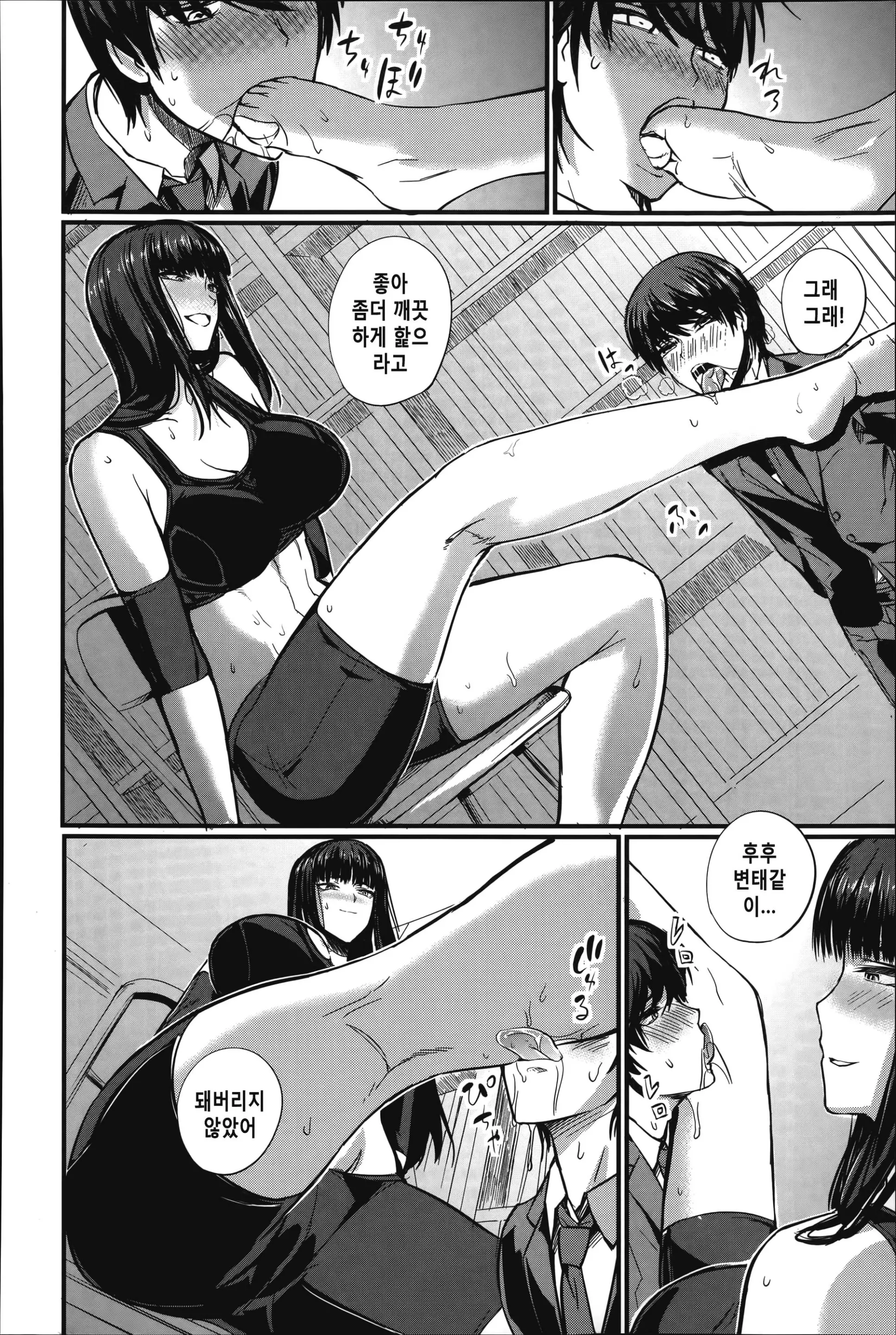 웹툰 이미지 154