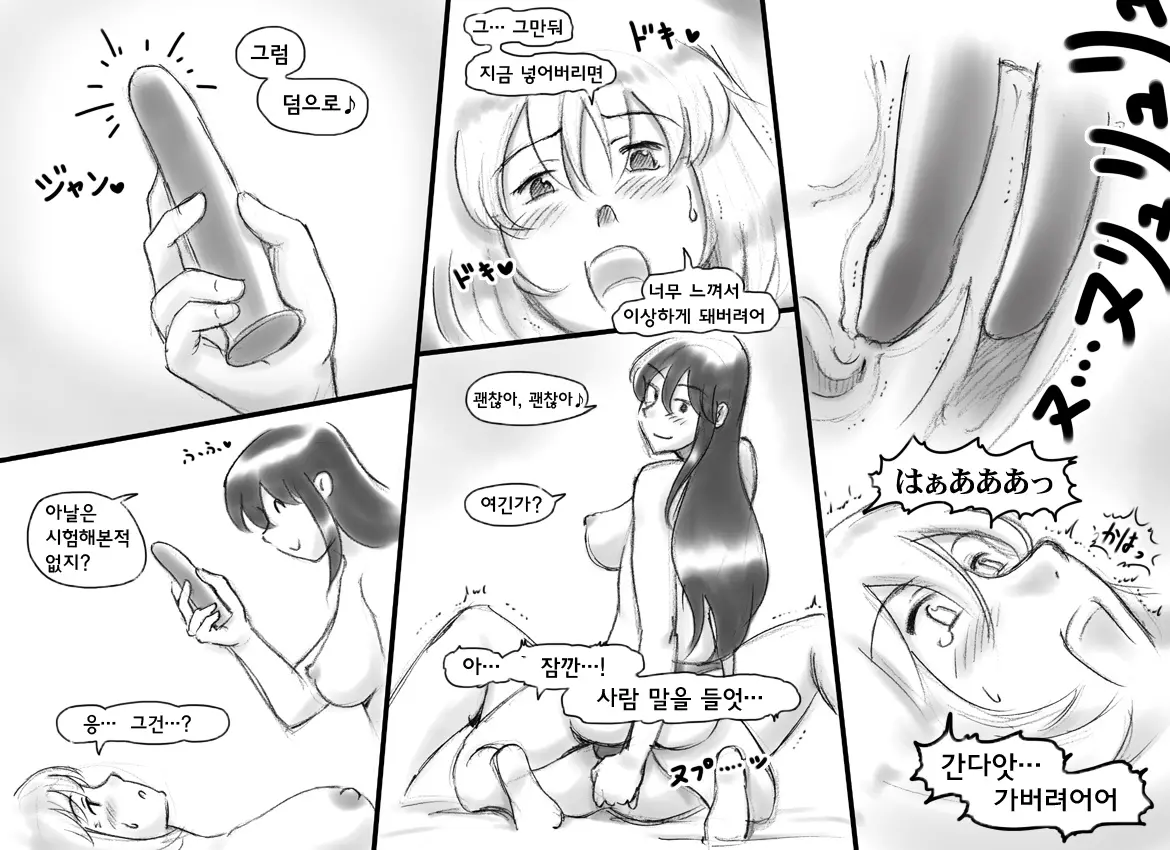 웹툰 이미지 58