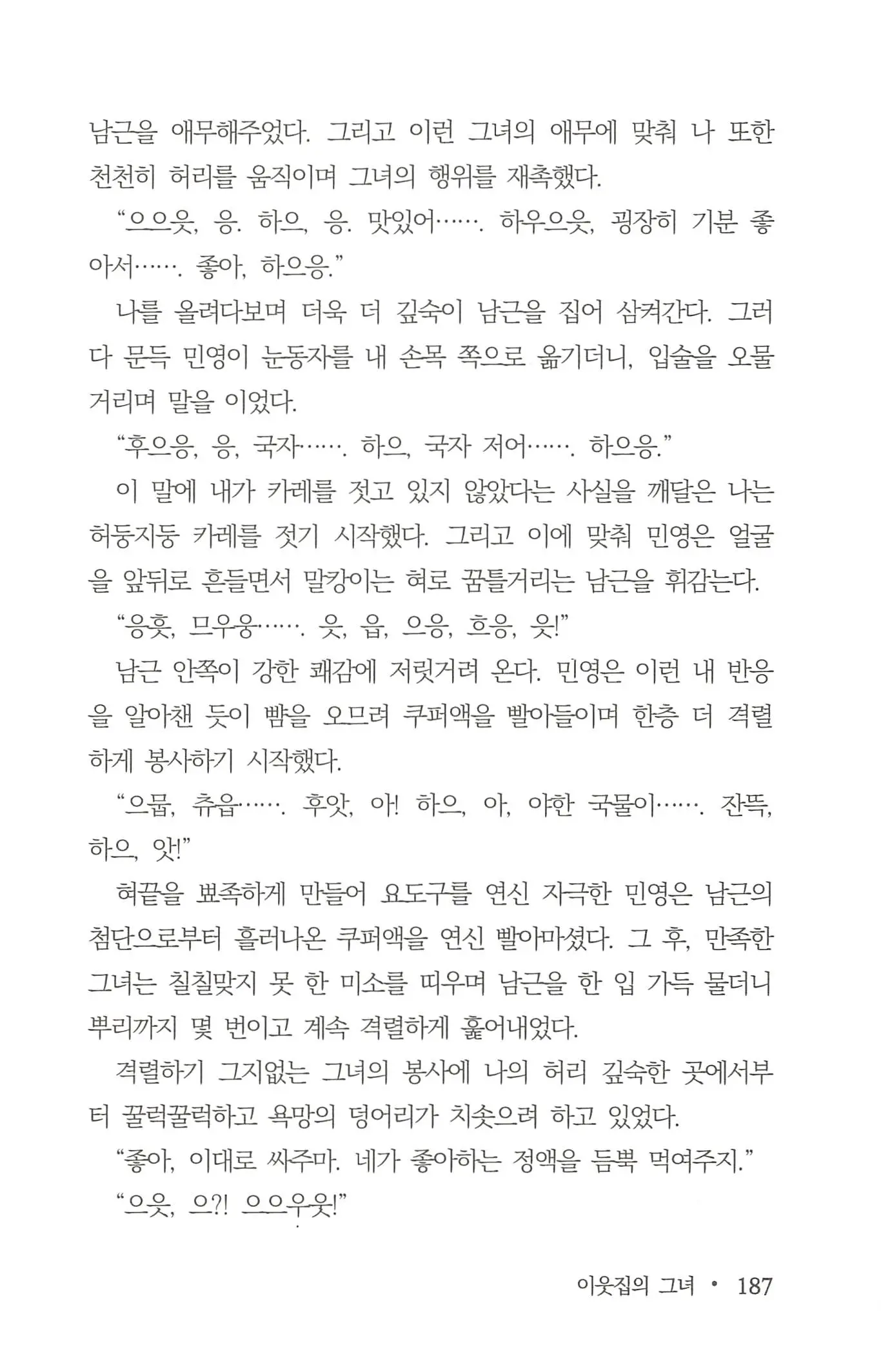 웹툰 이미지 188