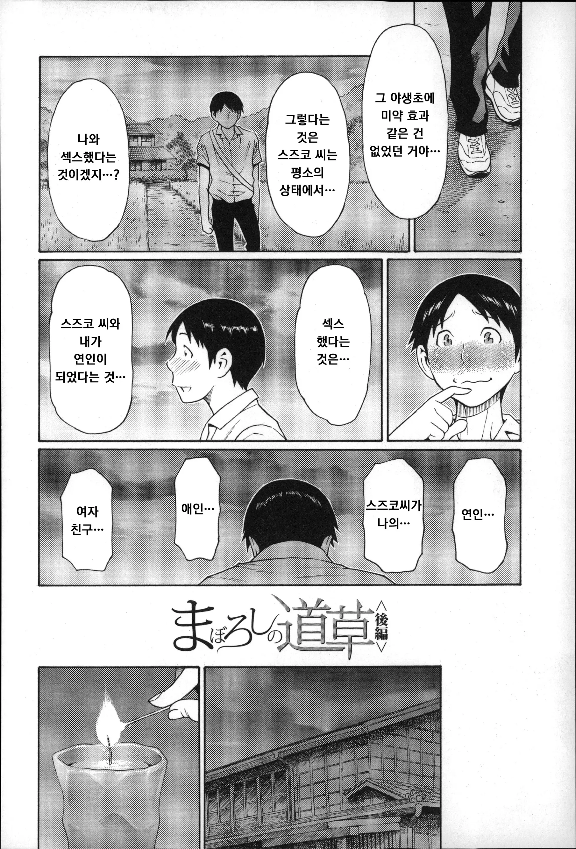 웹툰 이미지 139