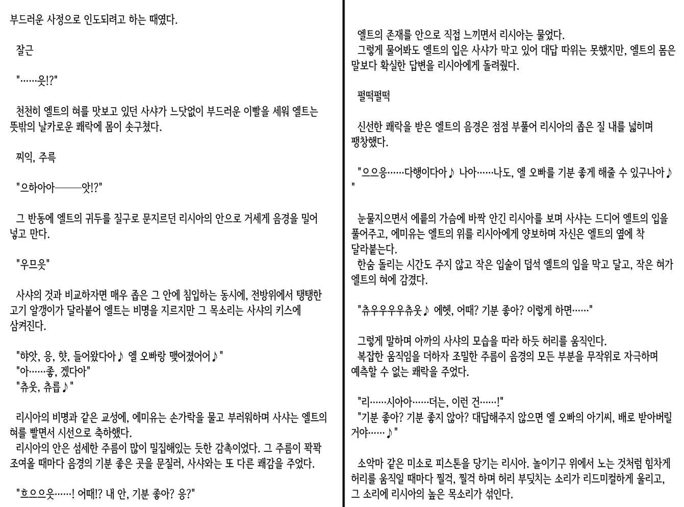 웹툰 이미지 132