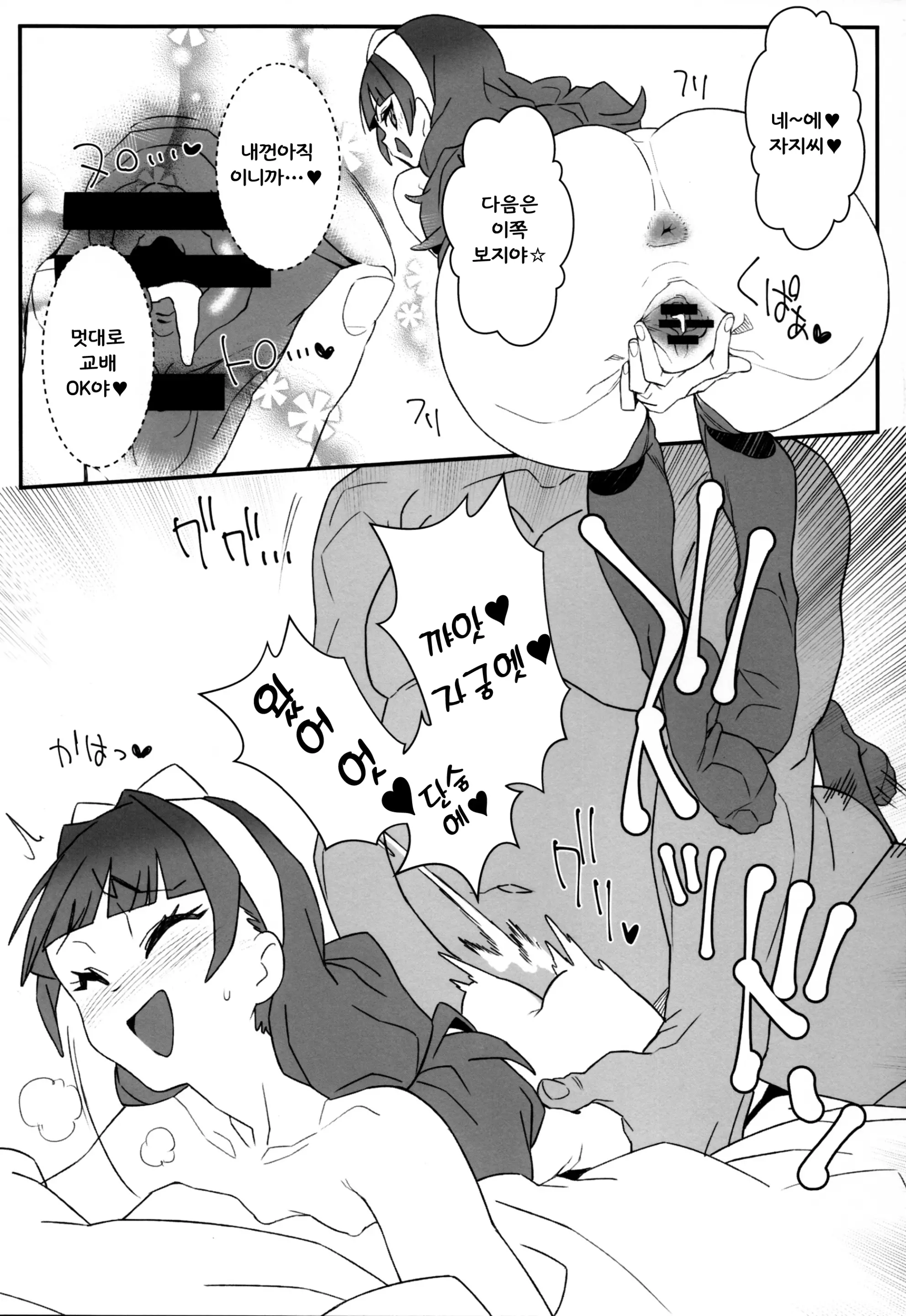 웹툰 이미지 16