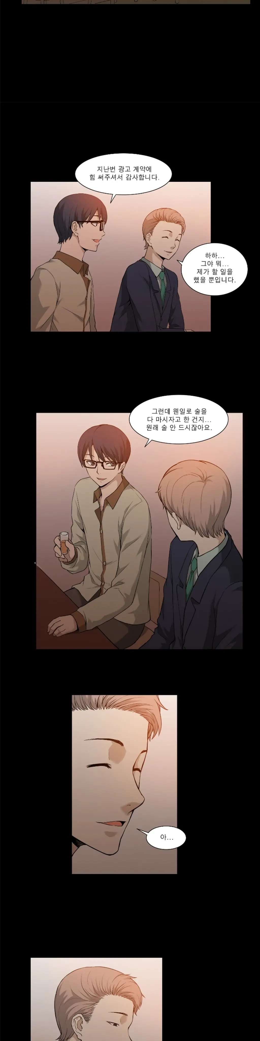 웹툰 이미지 157