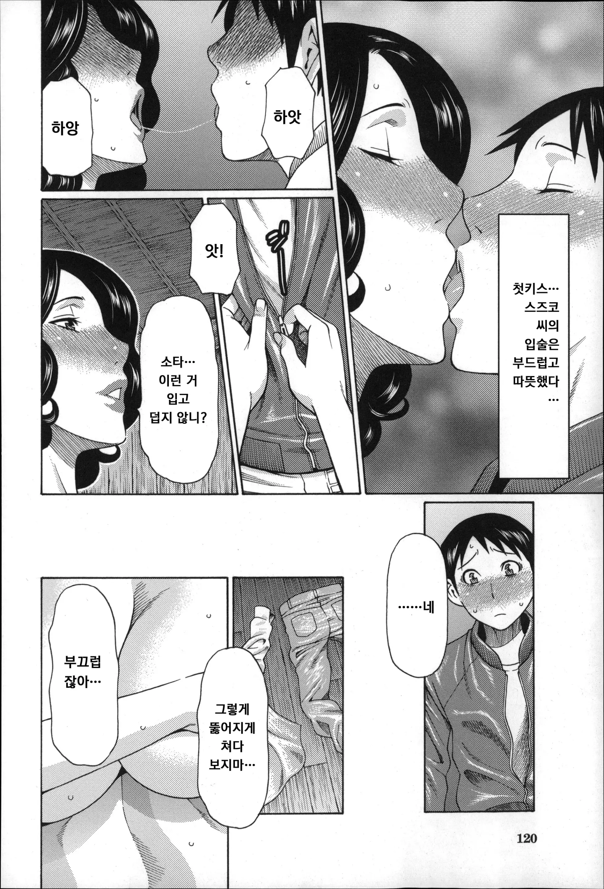 웹툰 이미지 121