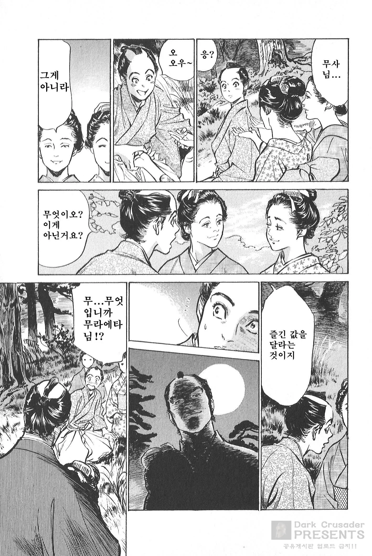 웹툰 이미지 42