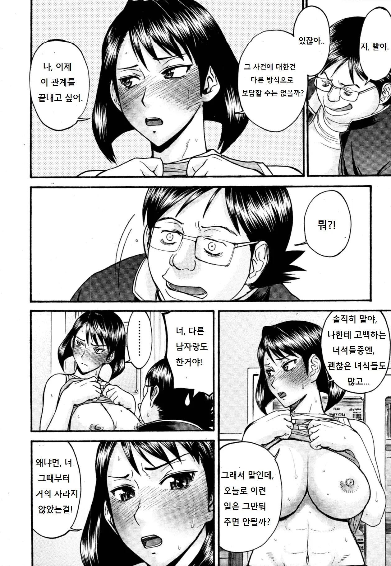 웹툰 이미지 9