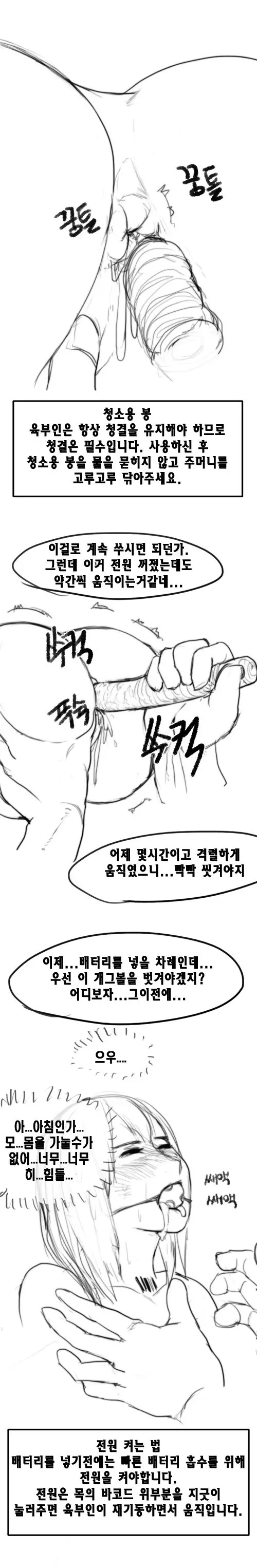 웹툰 이미지 2