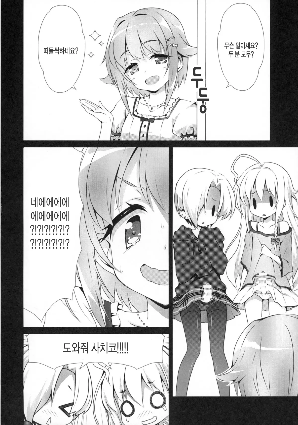 웹툰 이미지 8