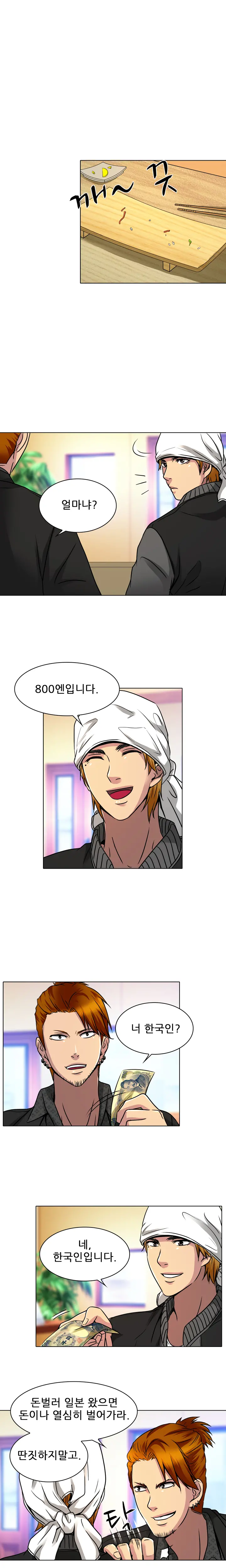 웹툰 이미지 207