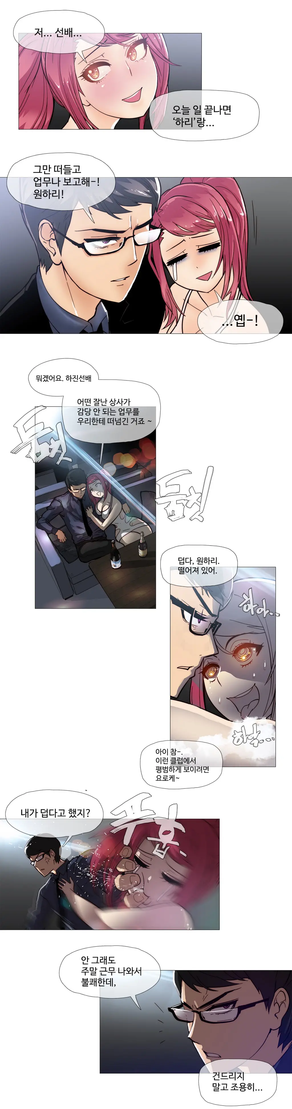 웹툰 이미지 172