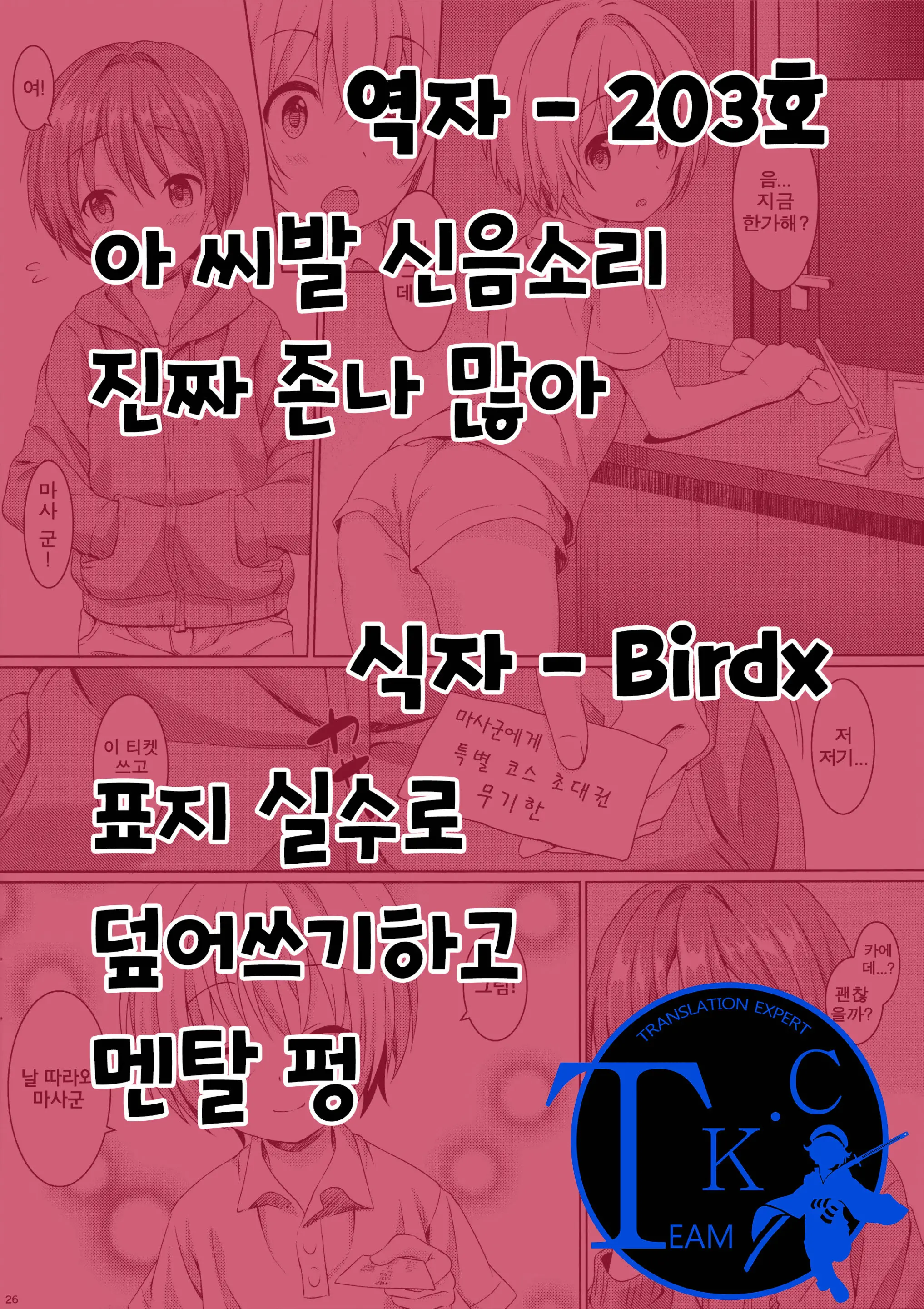웹툰 이미지 26