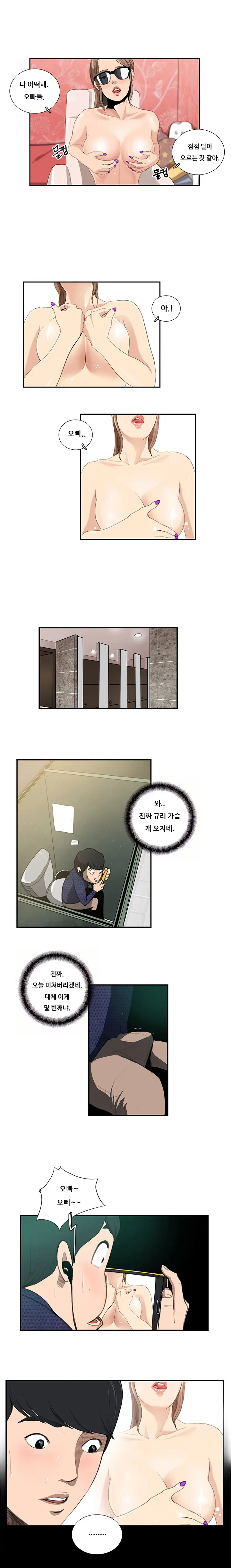 웹툰 이미지 145