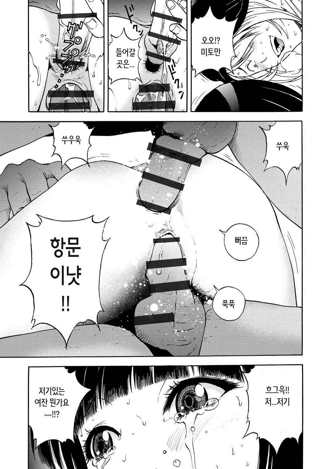웹툰 이미지 161