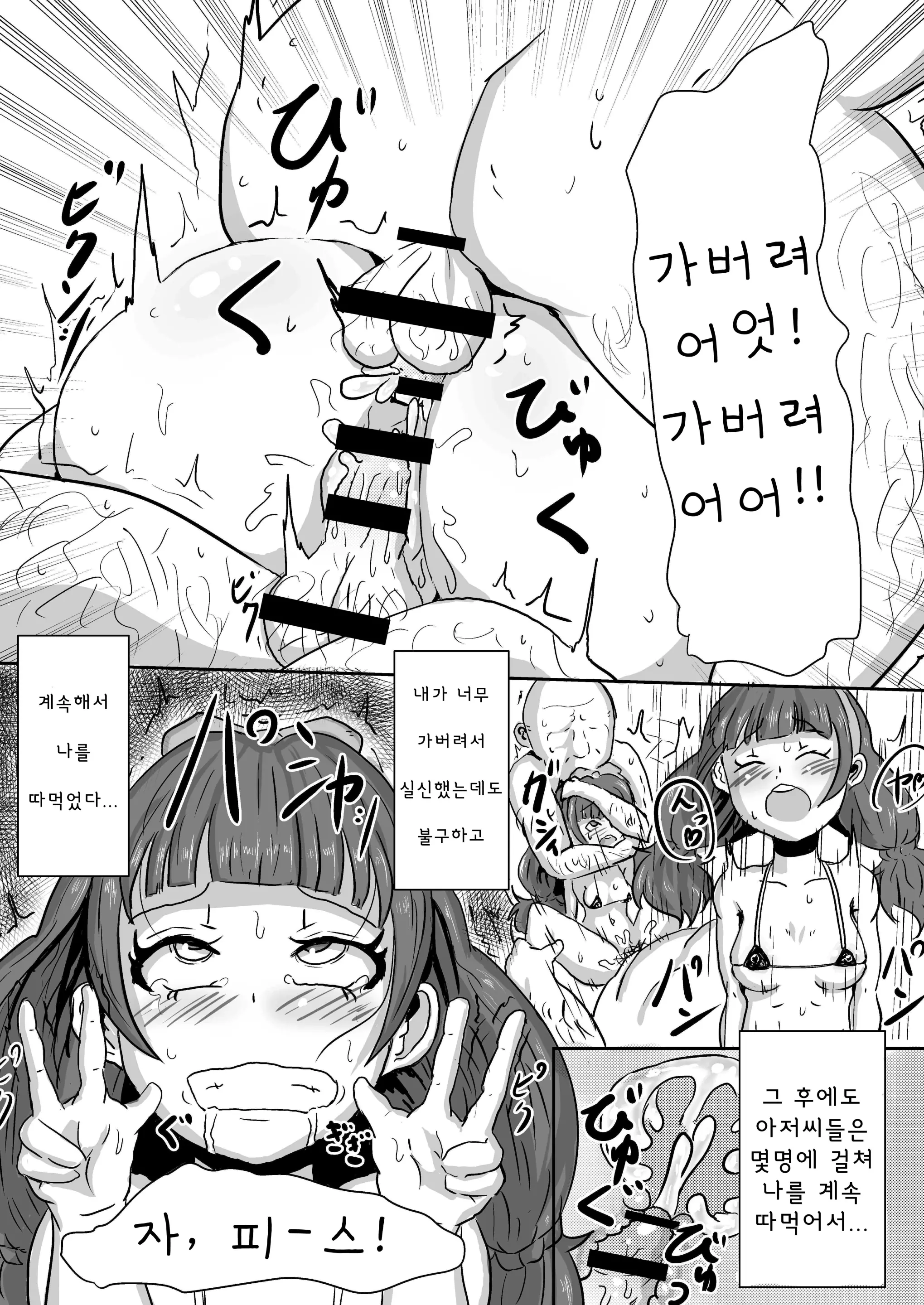 웹툰 이미지 19