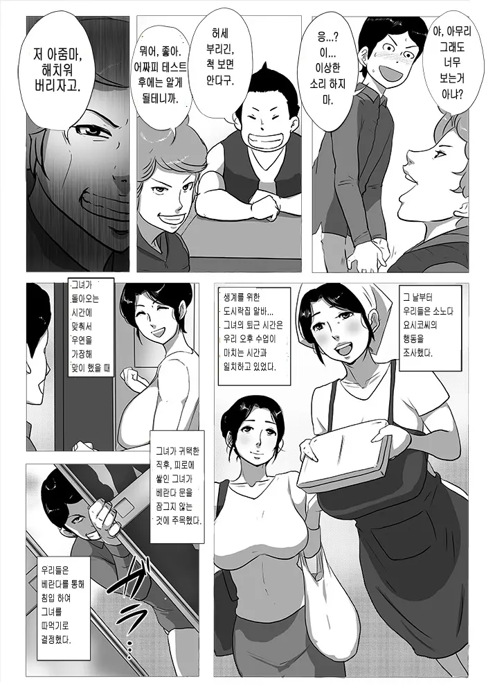 웹툰 이미지 2