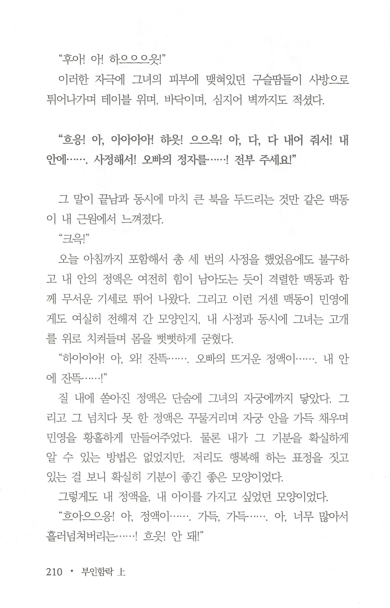 웹툰 이미지 211