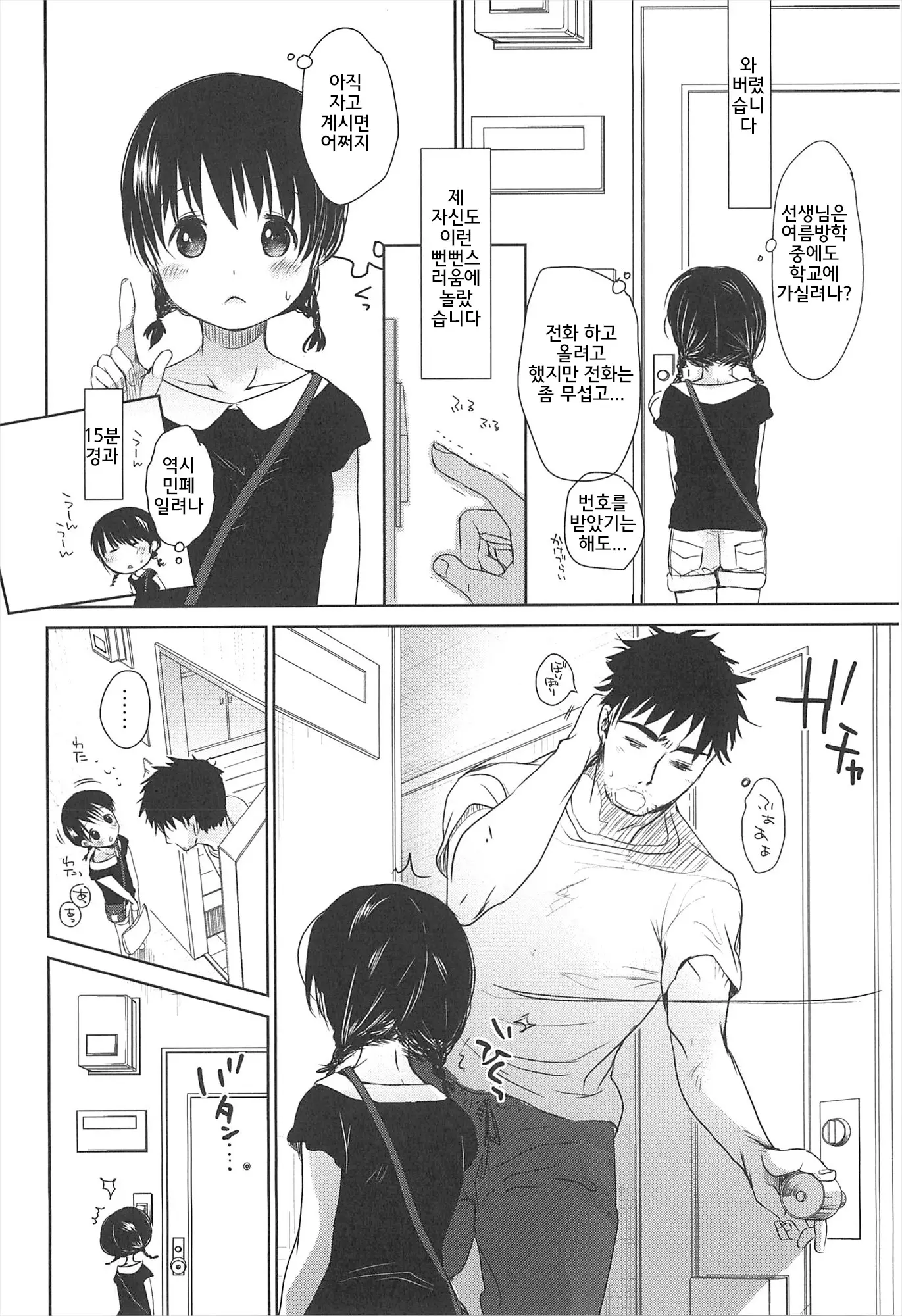 웹툰 이미지 86