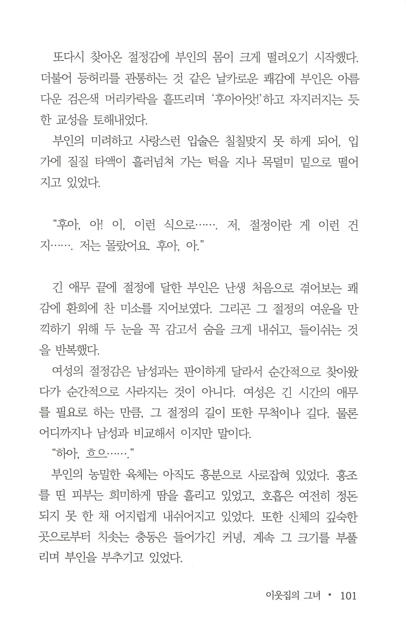 웹툰 이미지 102