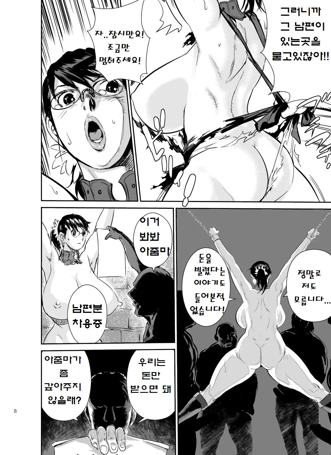 웹툰 이미지 8