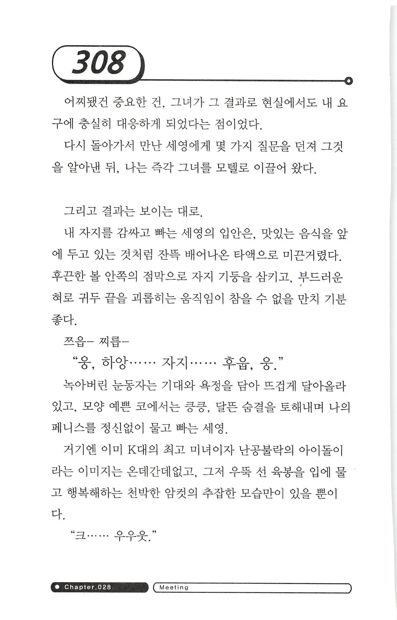 웹툰 이미지 311