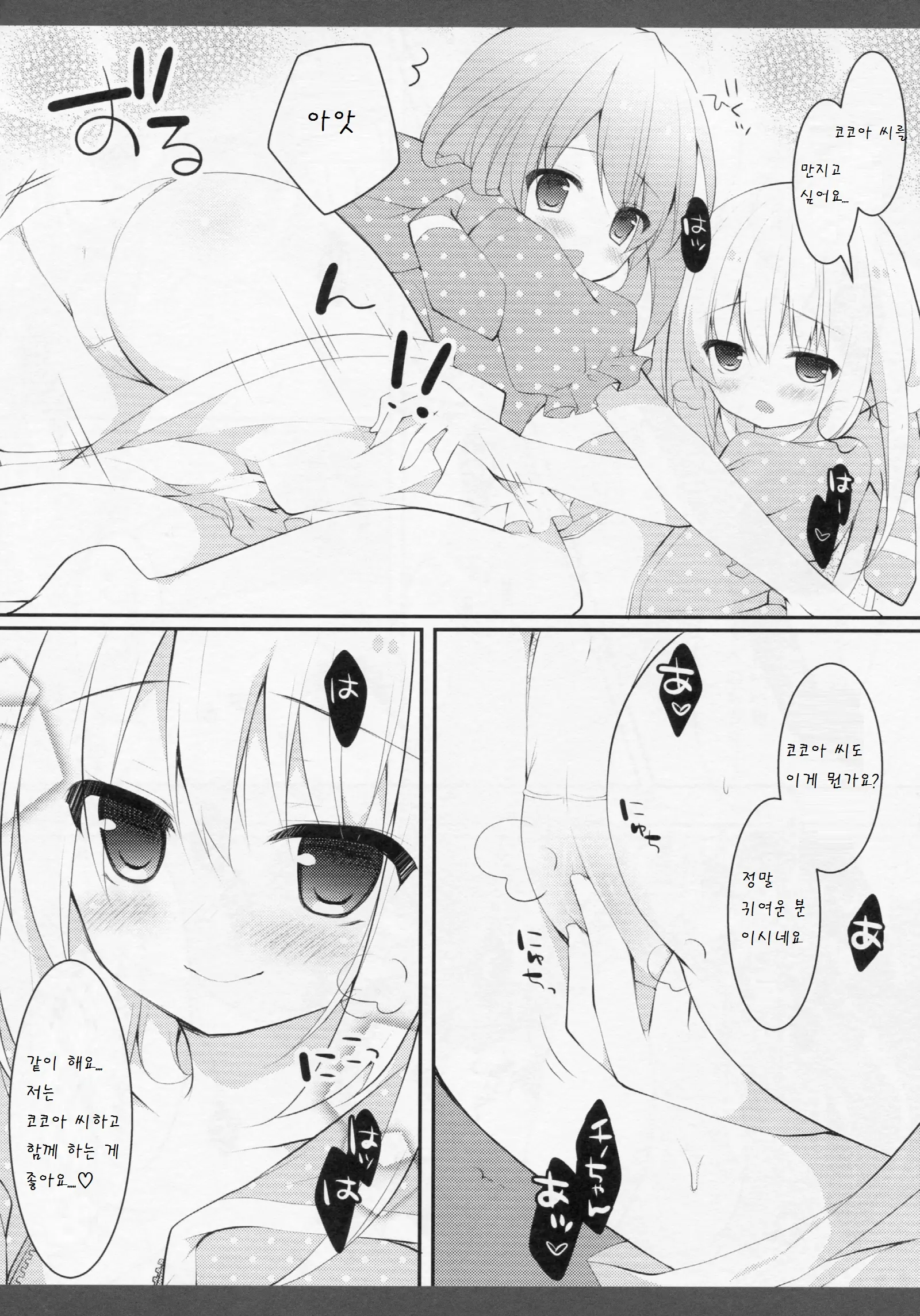 웹툰 이미지 8