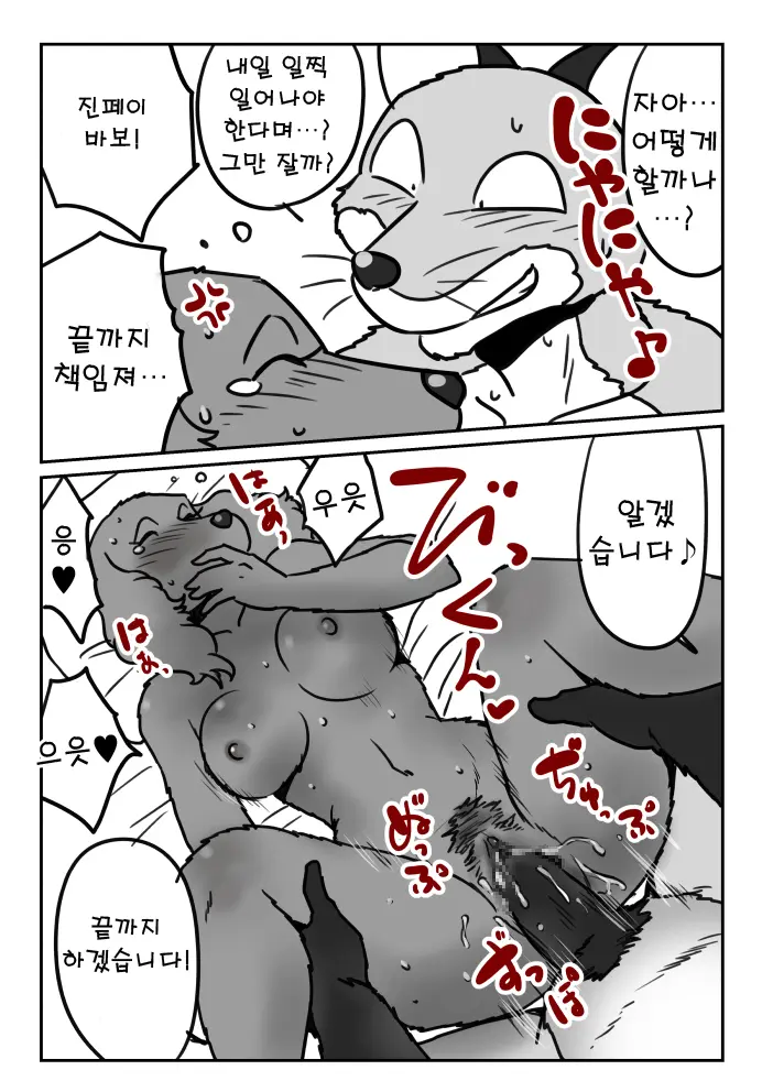 웹툰 이미지 7