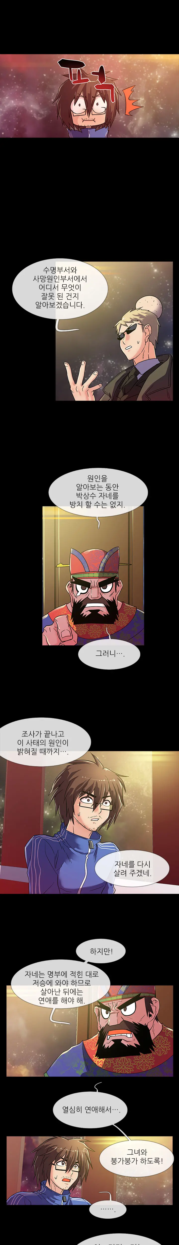 웹툰 이미지 14