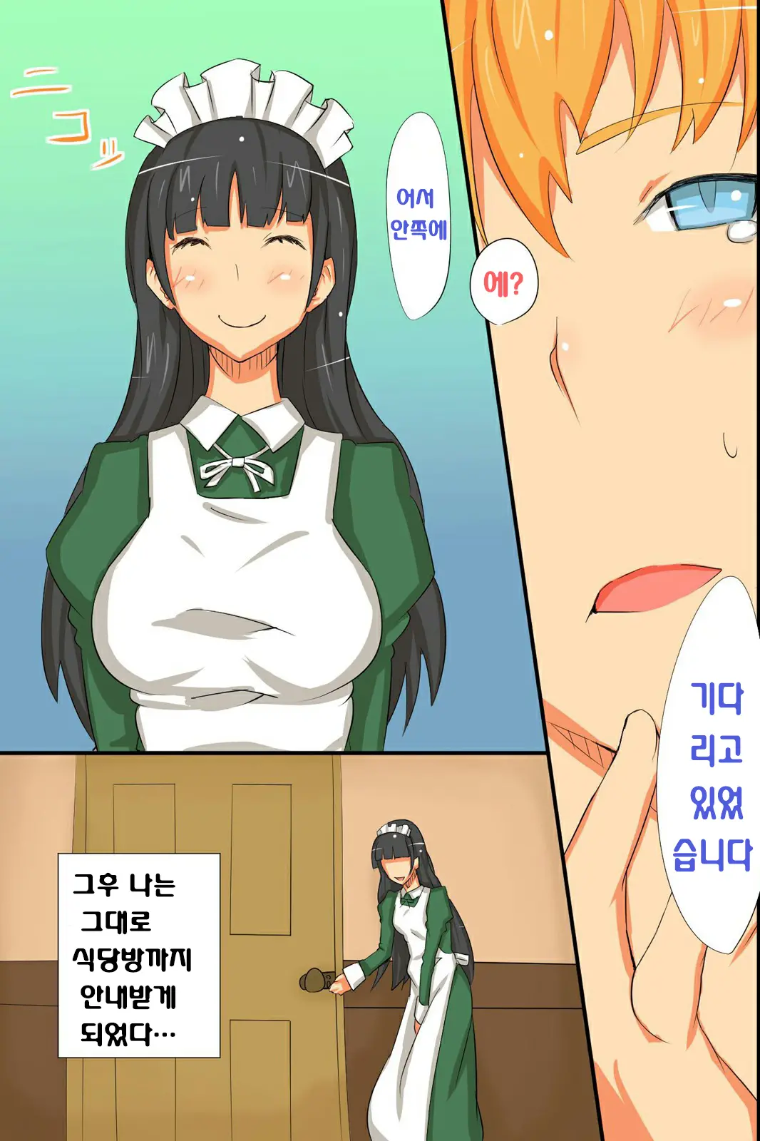웹툰 이미지 10