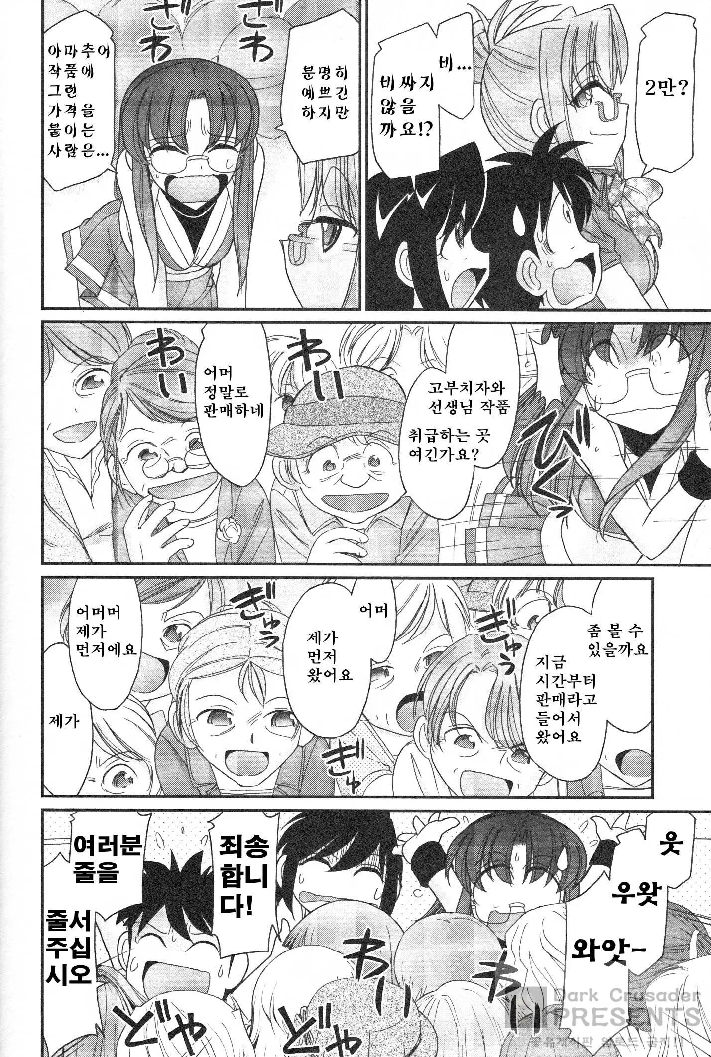 웹툰 이미지 96