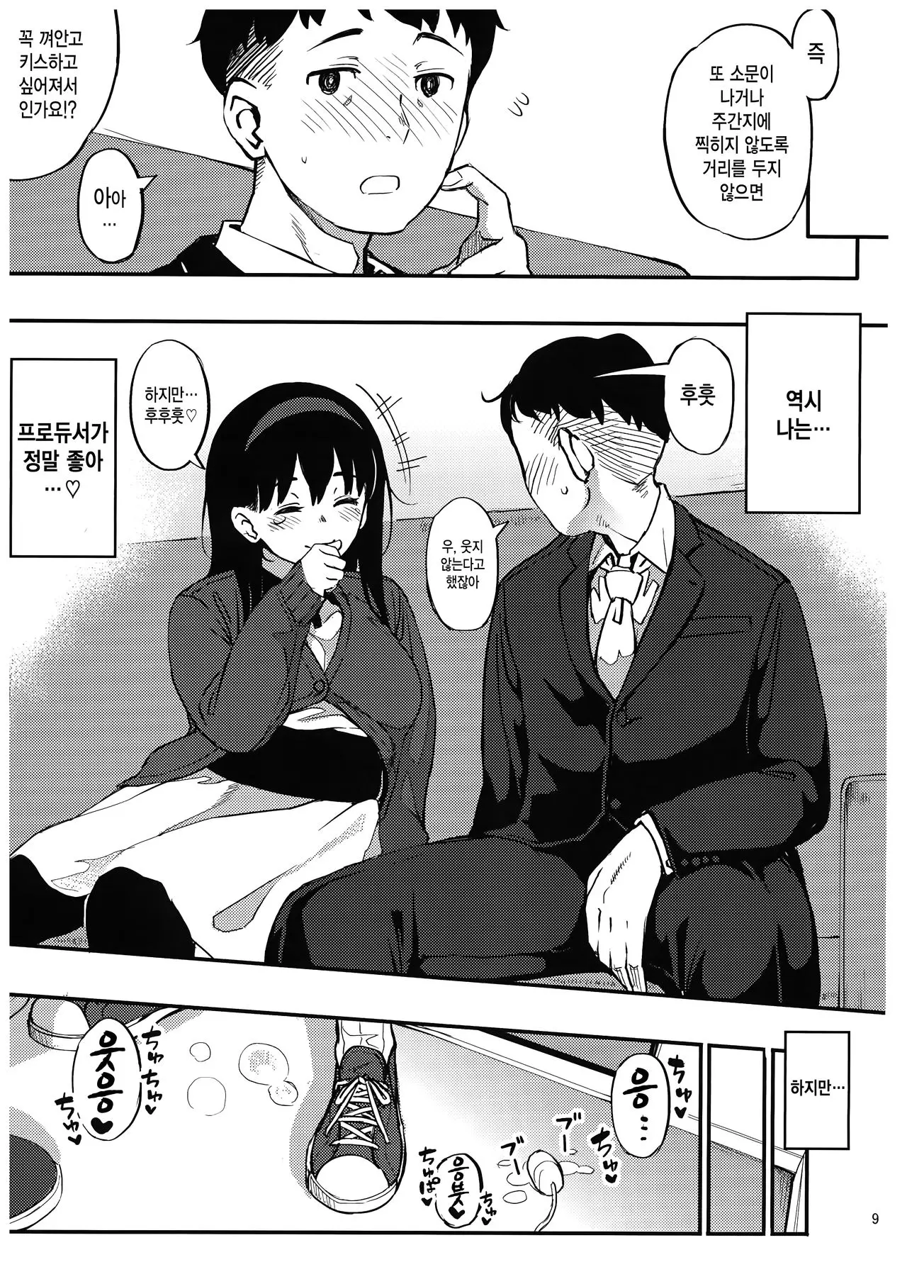 웹툰 이미지 7