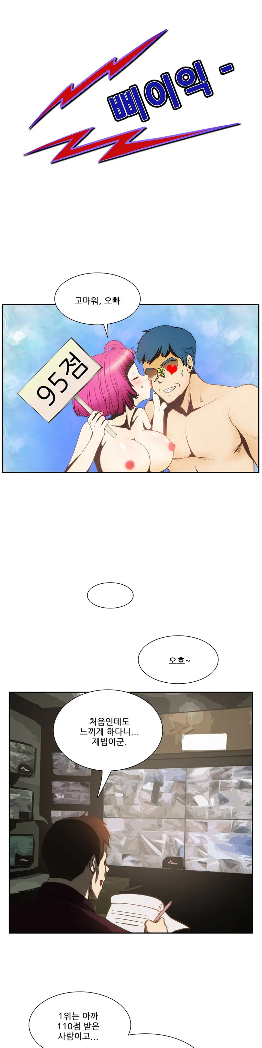 웹툰 이미지 103