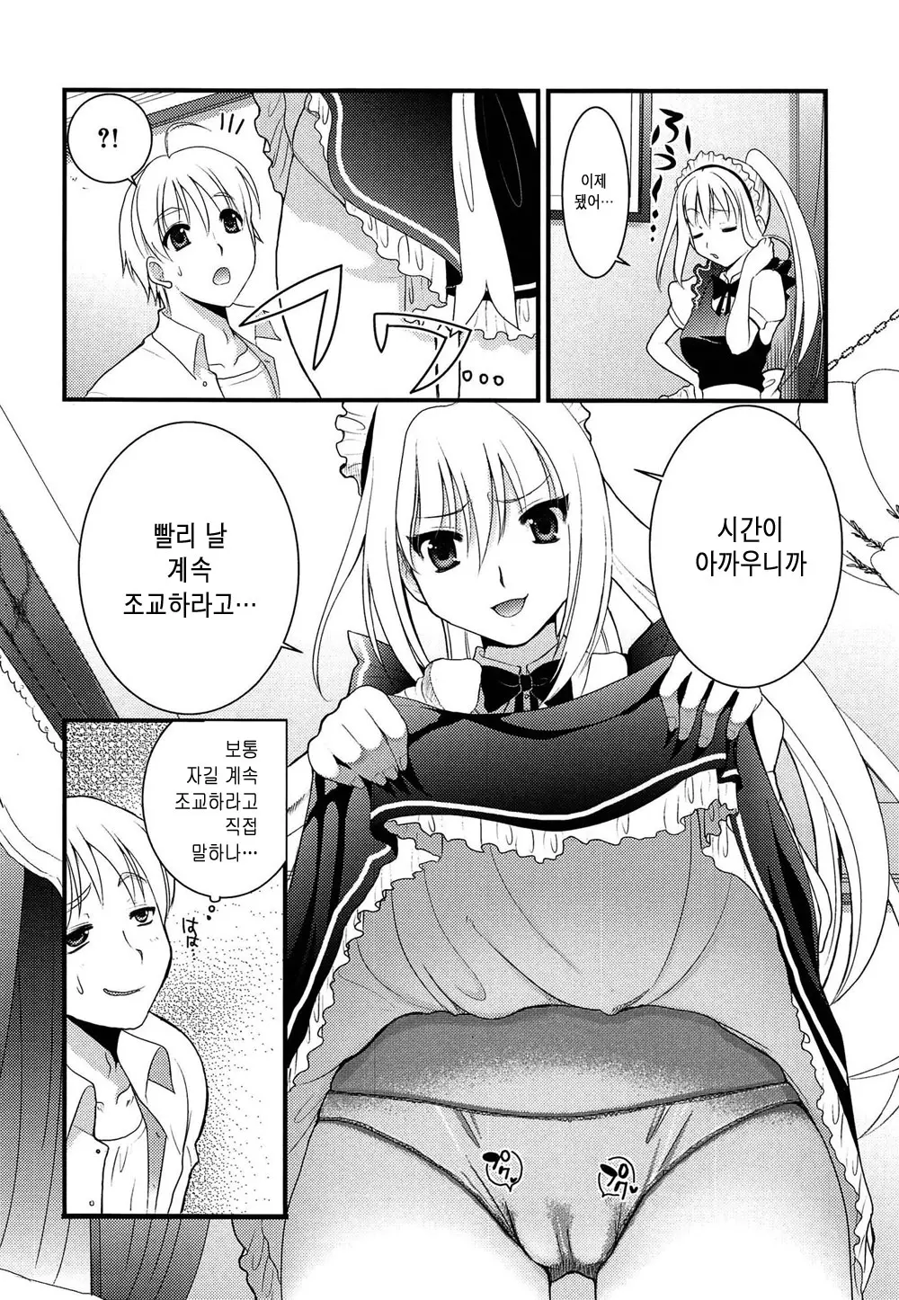 웹툰 이미지 139