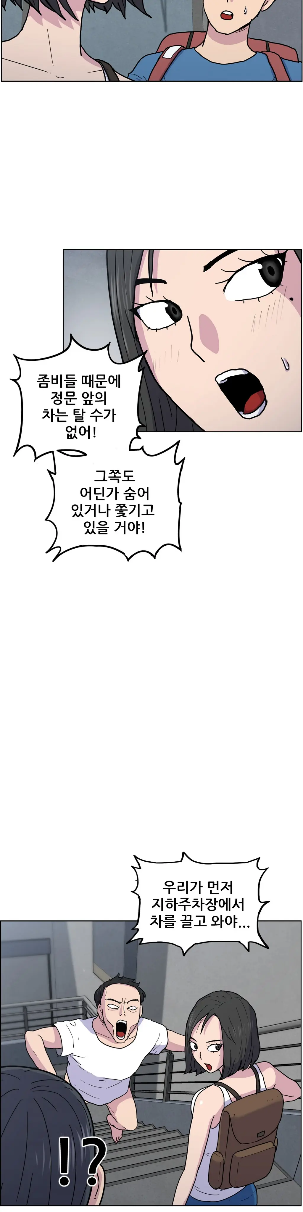 웹툰 이미지 165
