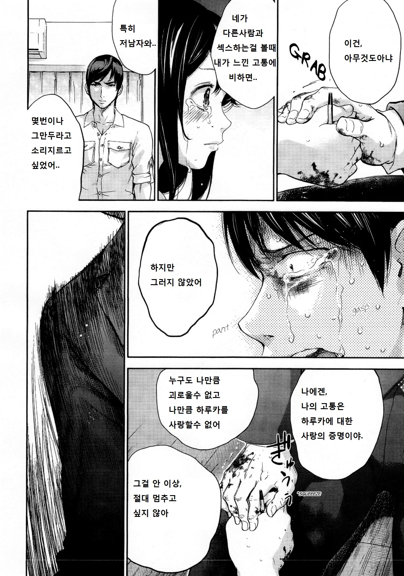 웹툰 이미지 11