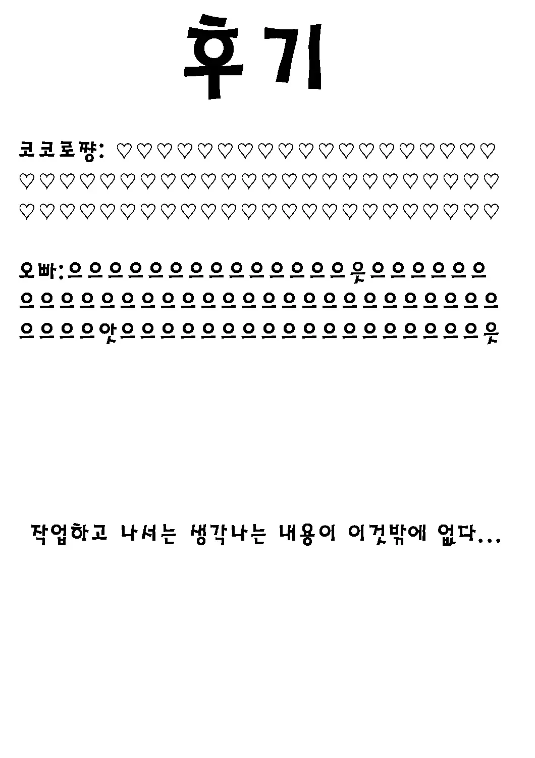 웹툰 이미지 30