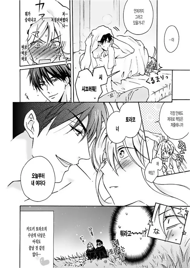 웹툰 이미지 24