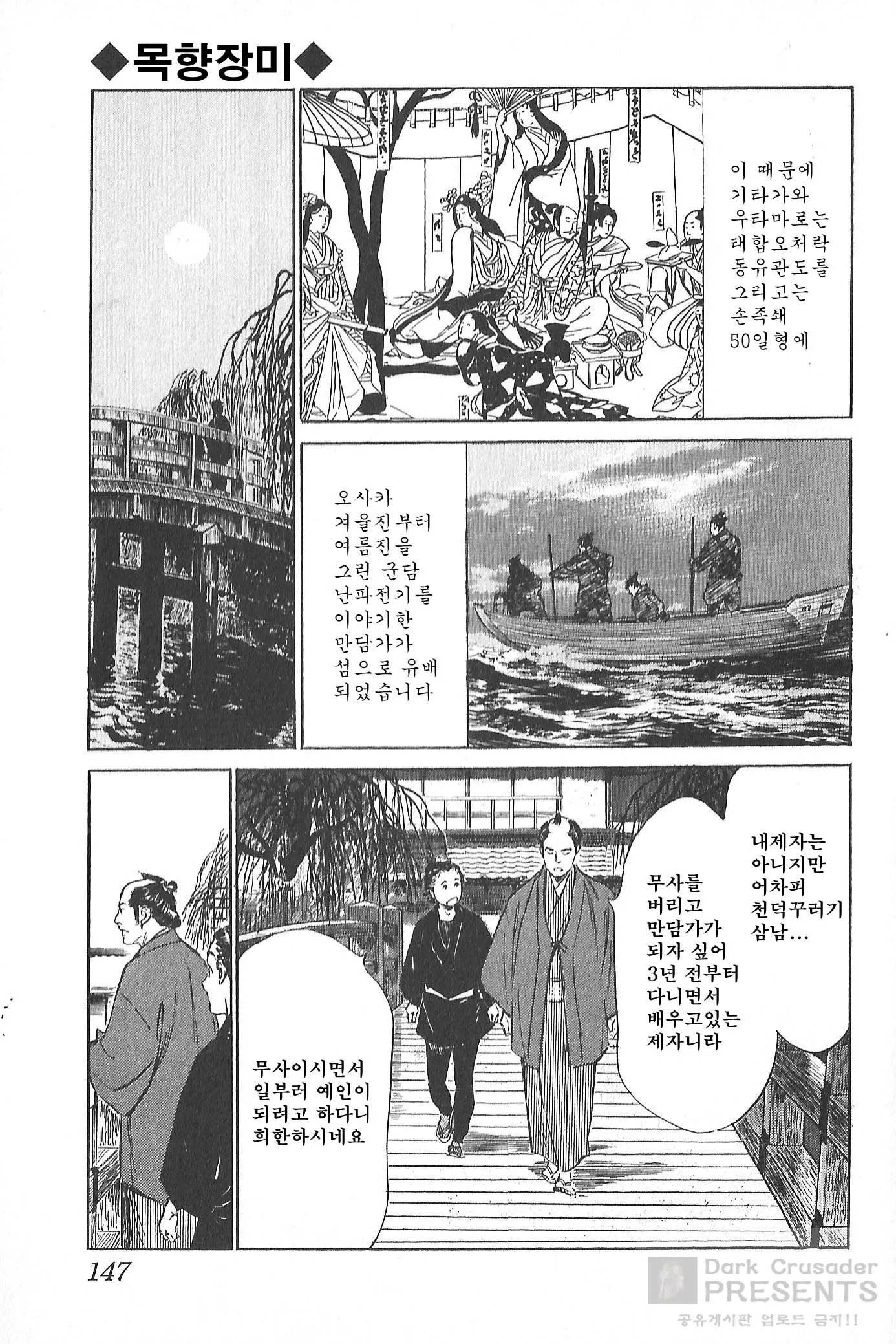 웹툰 이미지 147