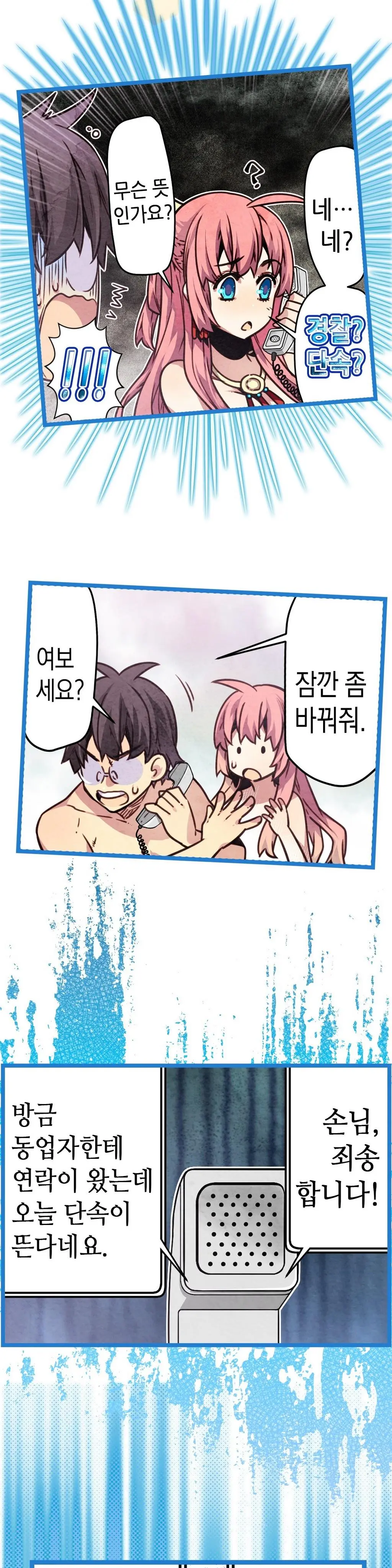 웹툰 이미지 260