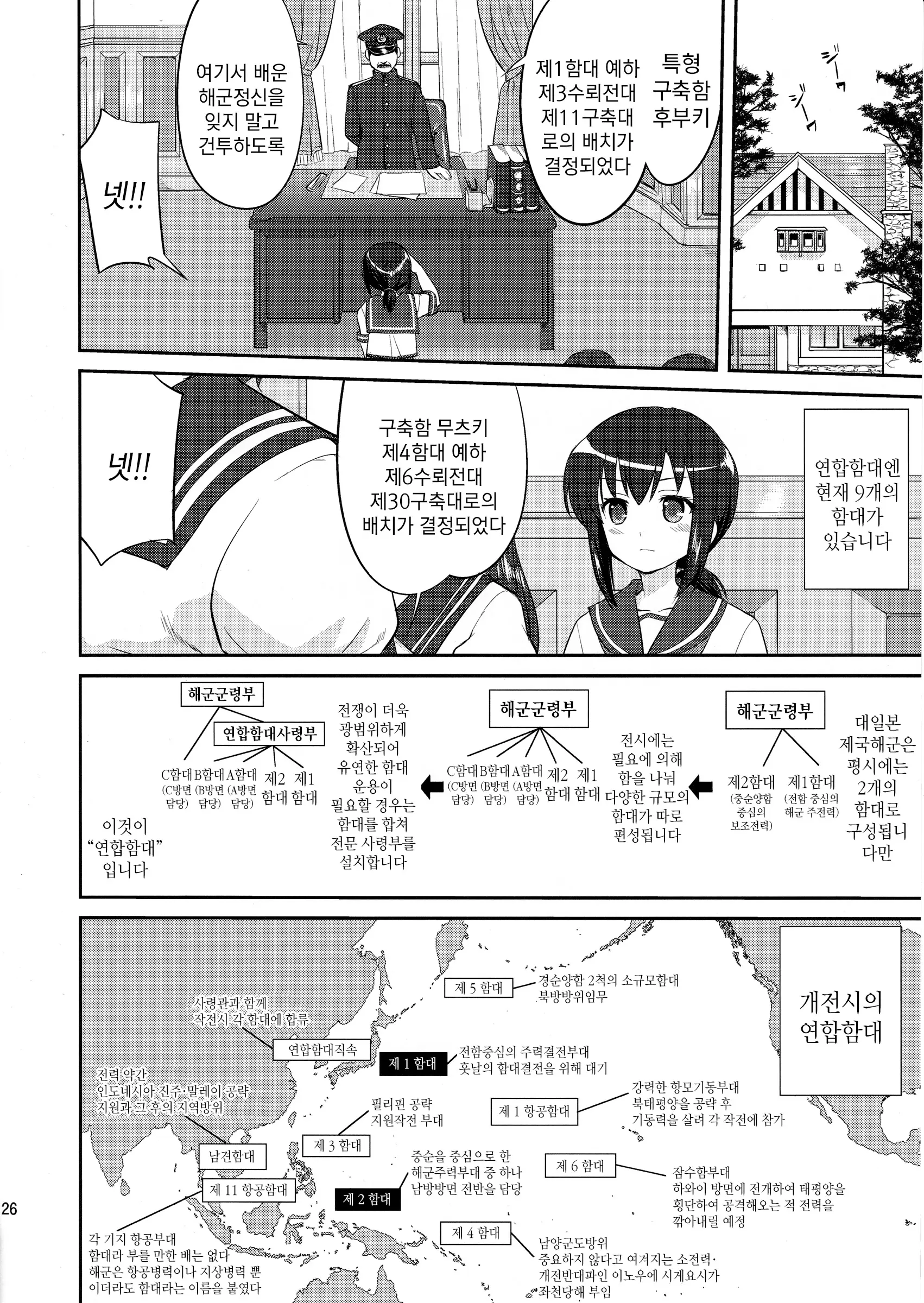 웹툰 이미지 24