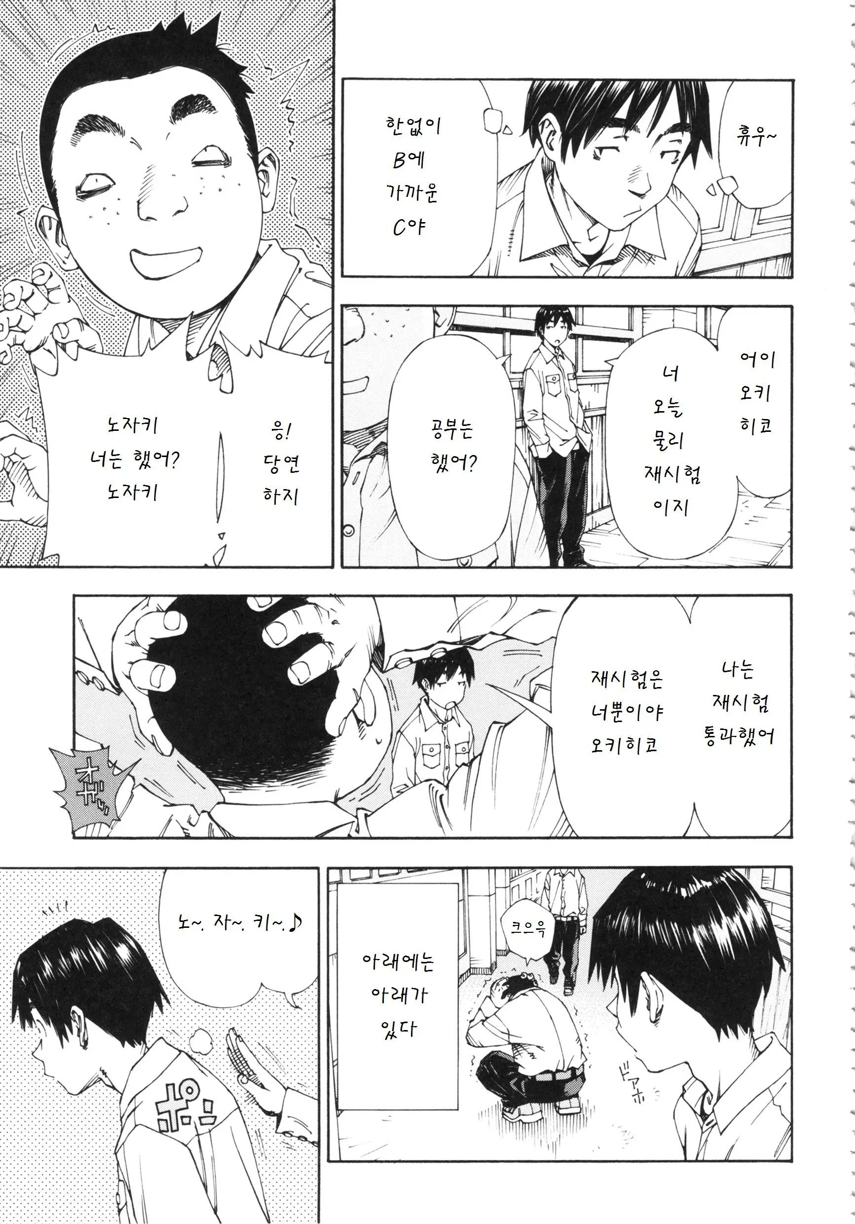 웹툰 이미지 99
