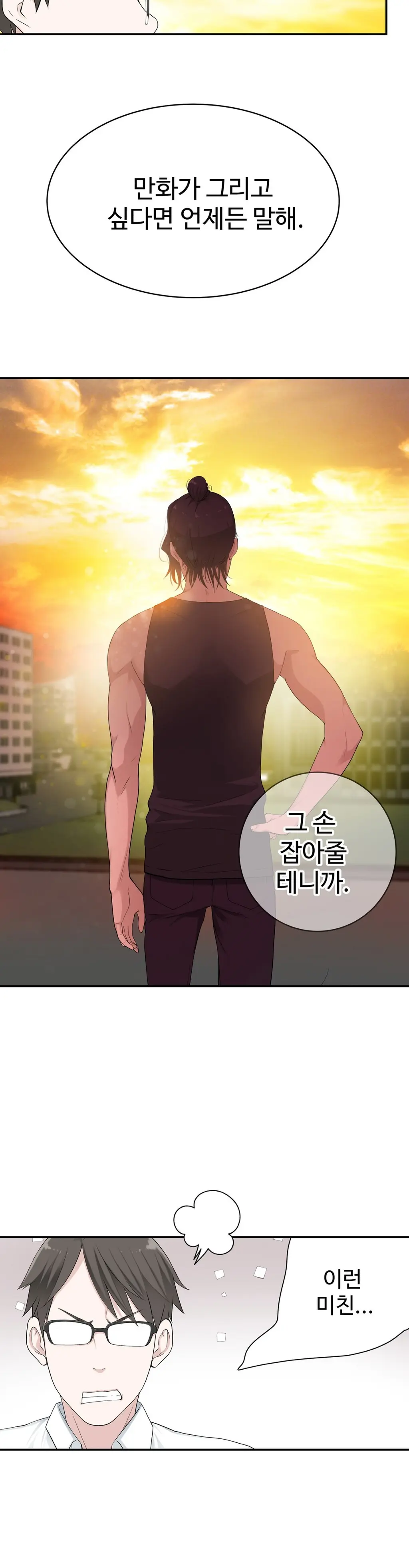 웹툰 이미지 362