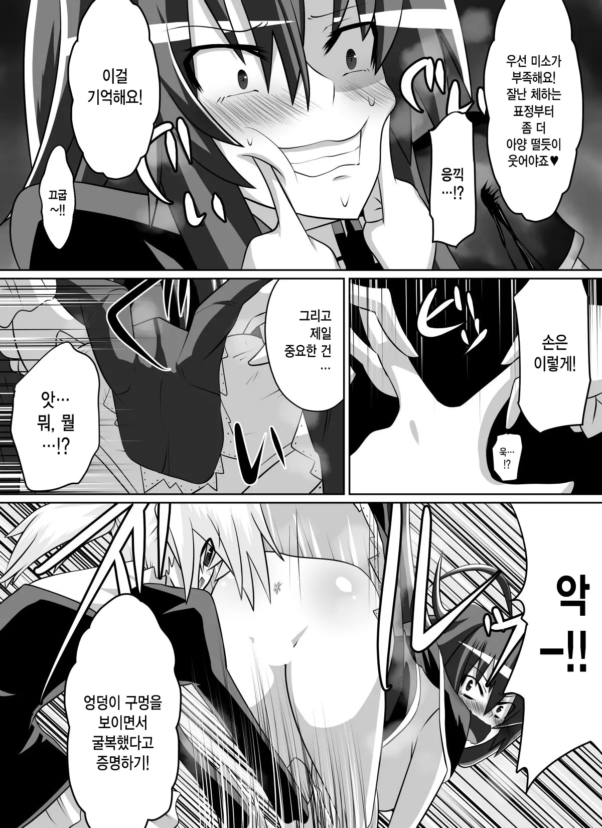 웹툰 이미지 19