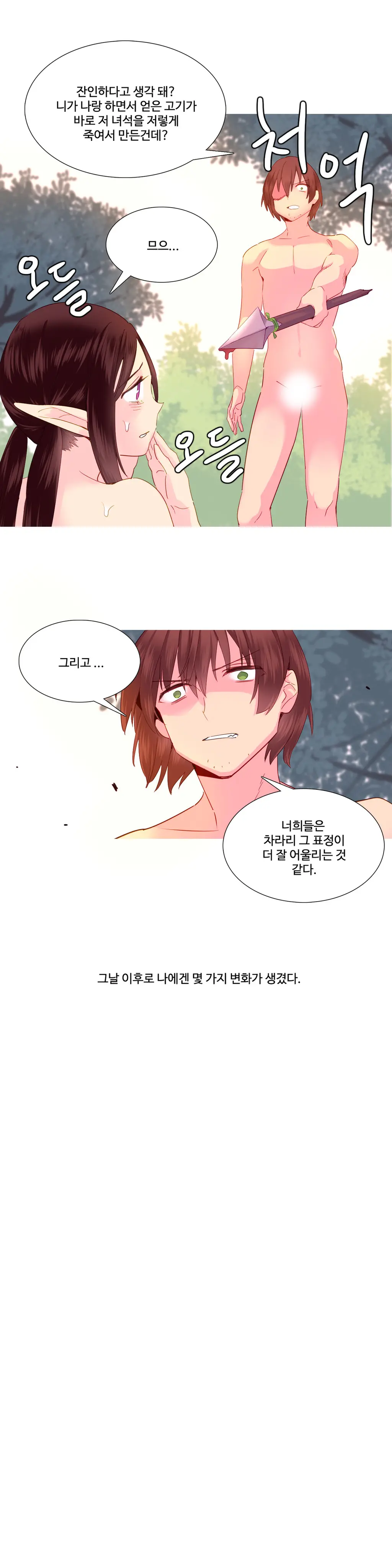 웹툰 이미지 499