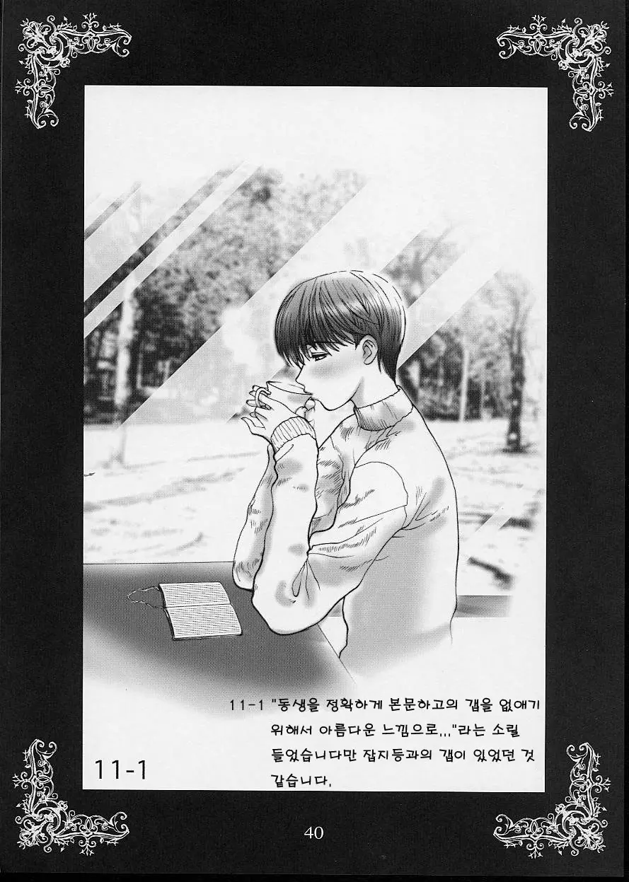 웹툰 이미지 38