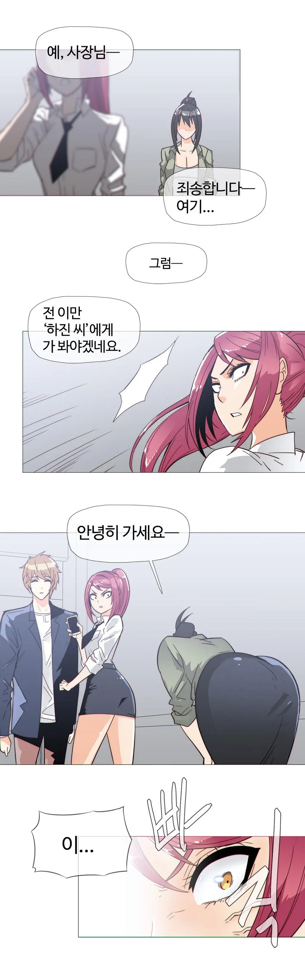 웹툰 이미지 443