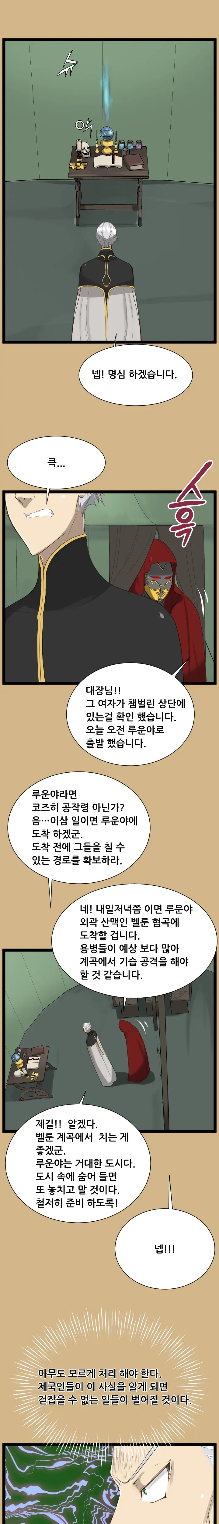 웹툰 이미지 382