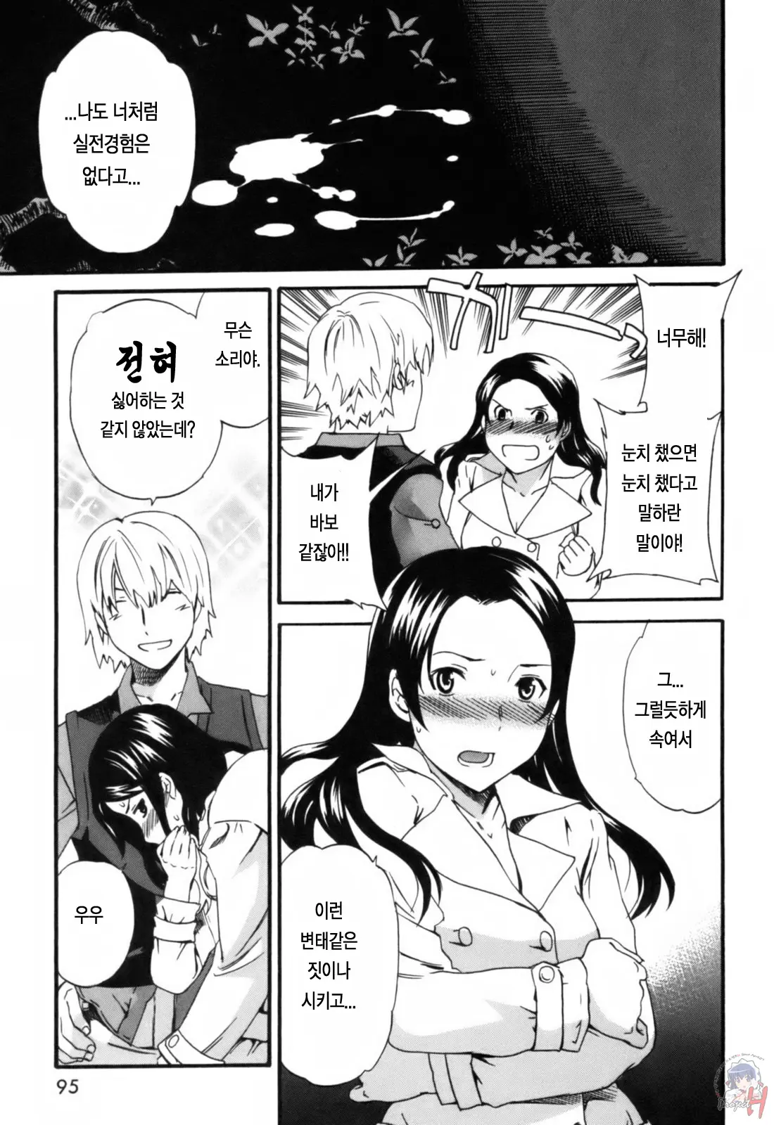 웹툰 이미지 101