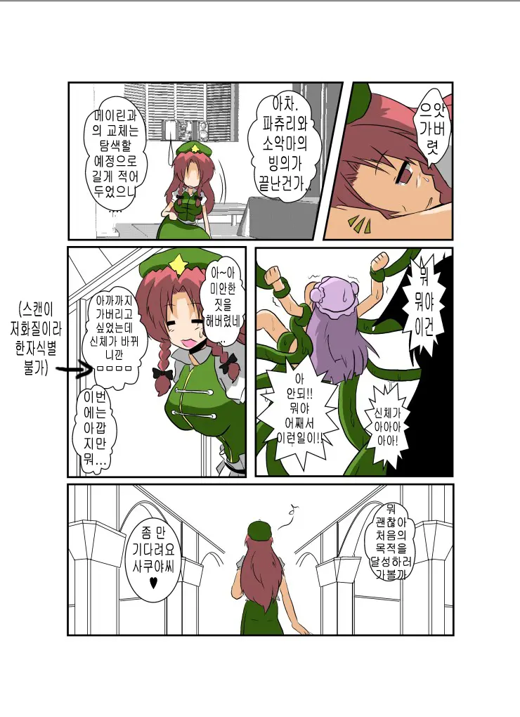 웹툰 이미지 14