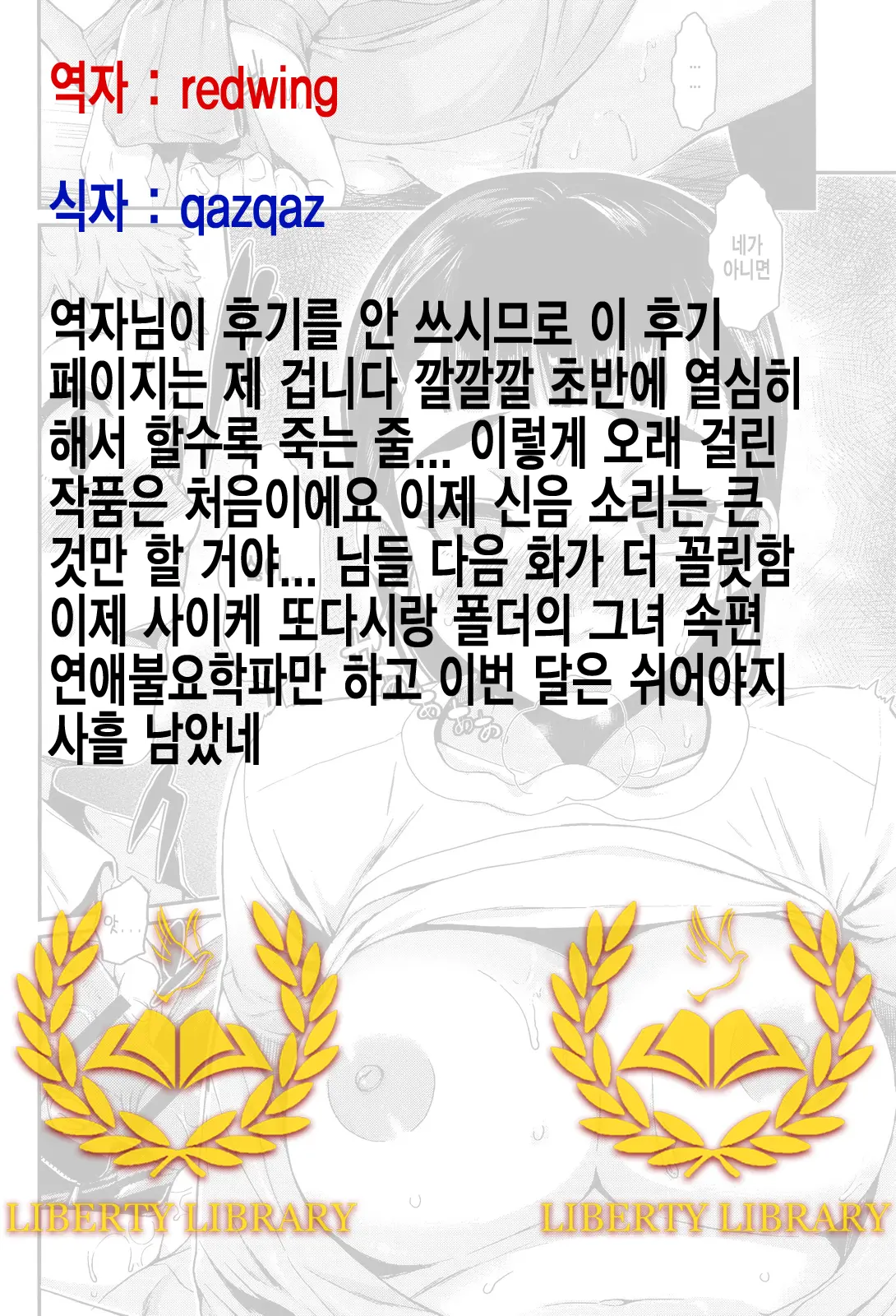 웹툰 이미지 213