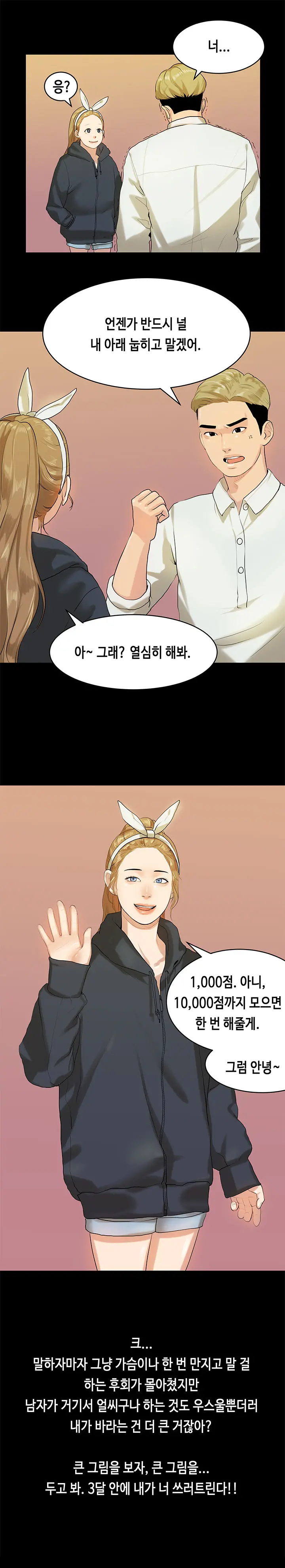 웹툰 이미지 157